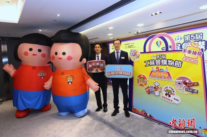 7月24日，香港中华厂商联合会举办记者会介绍，“第5届工展会购物节”将于8月1日至4日在香港举办。（主办方供图）