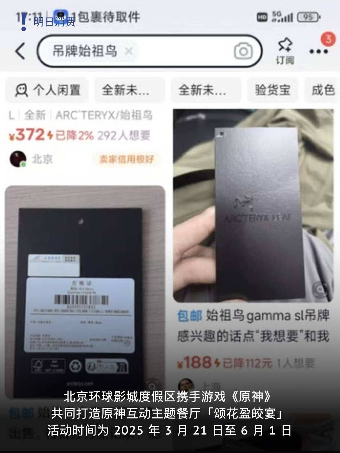 惊叹周报|吴彦祖开设英语网课/华为新品发布会定档 3 月 20 日举行/始祖鸟吊牌被炒至 300 元一张