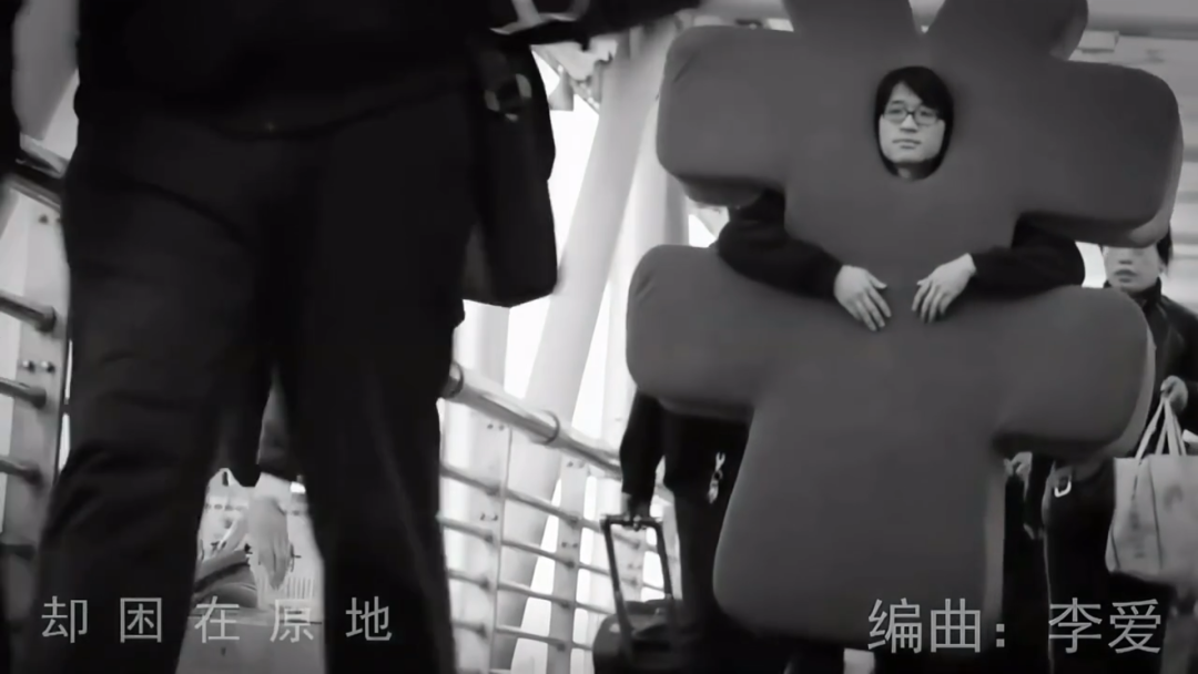图片源自《存在》MV