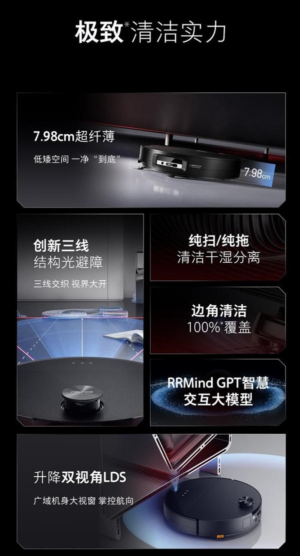 石头自清洁扫拖机器东说念主居品G30发布：首创0缠系统与底盘升降
