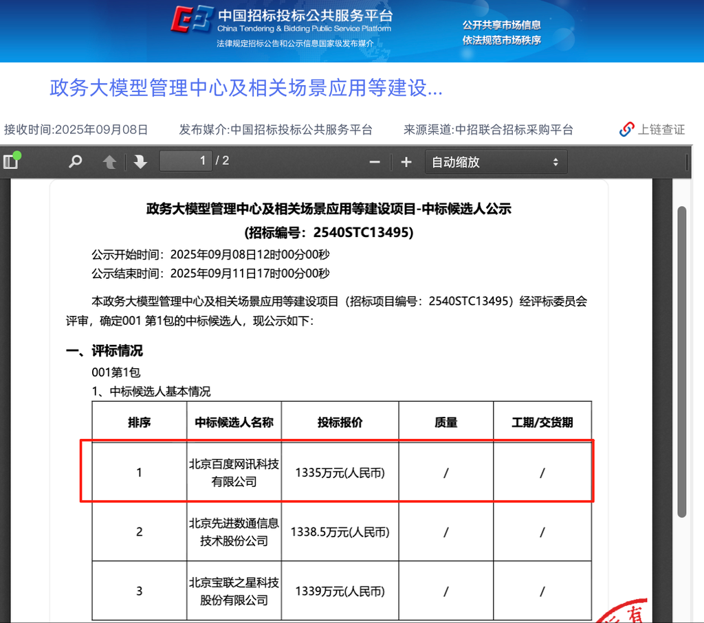 AI边刷视频边思考！快手最新多模态大模型开源，80亿参数，实测推理超快
