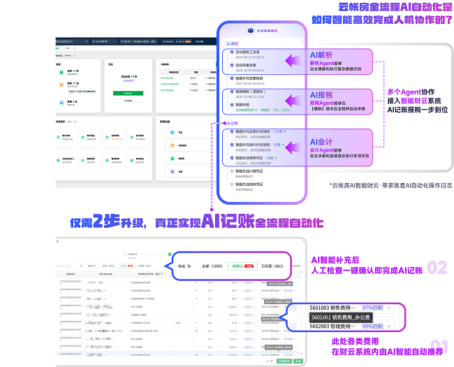 5、AI记账.png
