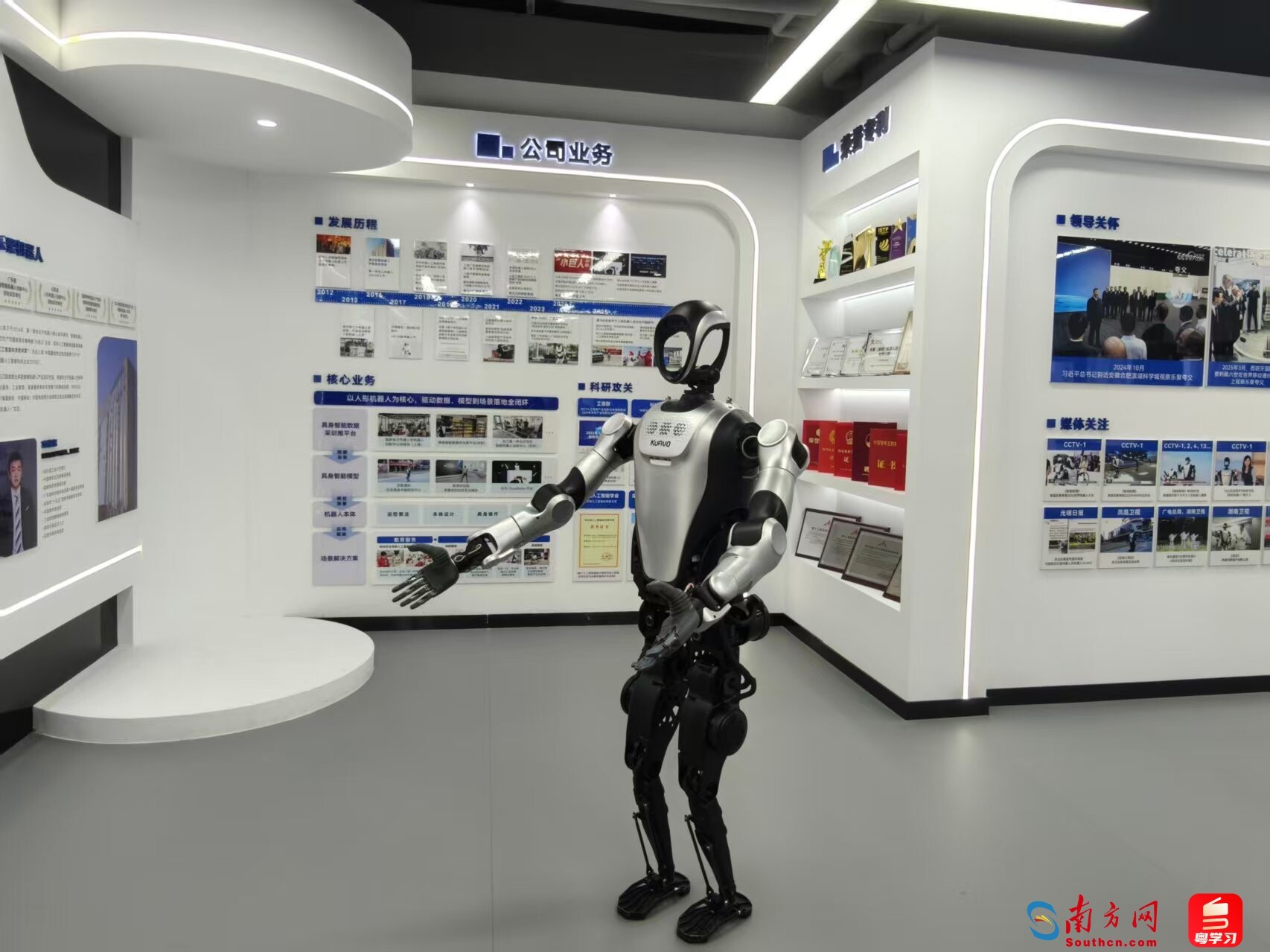 “夸父”人形机器人。