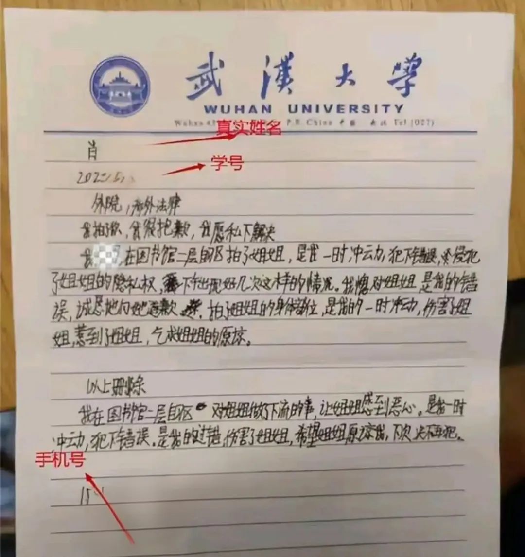 ▲肖某被逼写下的道歉信(图/网络)