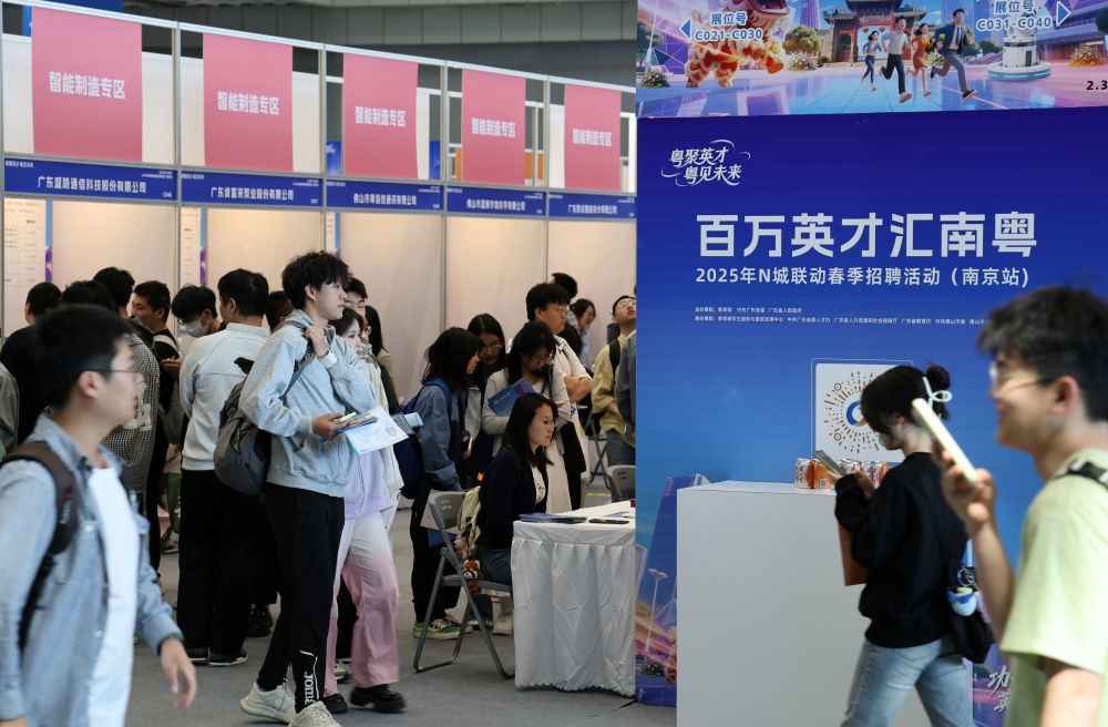 2025年4月26日拍摄的广东省“百万英才汇南粤”2025年N城联动春季招聘活动（南京站）招聘会现场。新华社记者 黄国保 摄