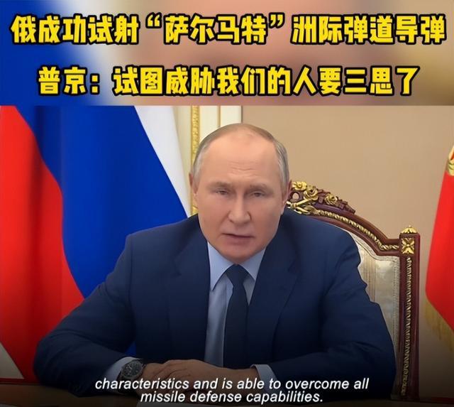 ▲萨尔马特出事就是打脸