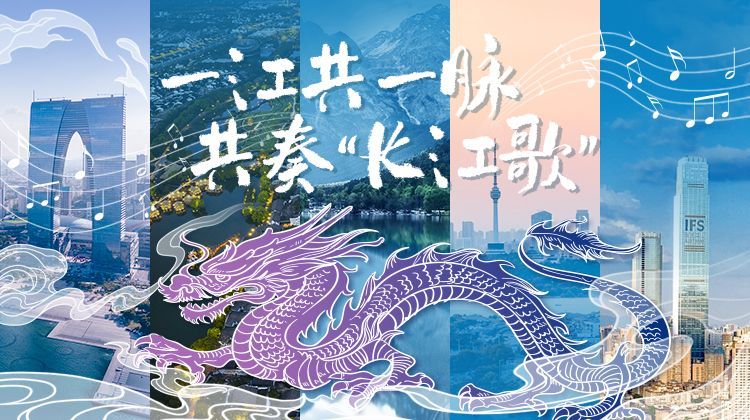 Young長江，不一樣,！武漢破圈世界文旅版圖