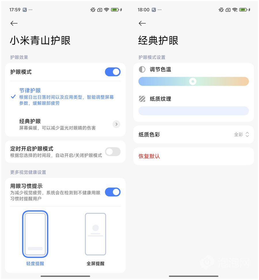 REDMI K80至尊版评测:狂暴双芯,旗舰体验全面升级