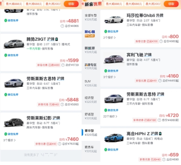 二手平台现小米YU7未发先租:最高6000元一天 远超宾利飞驰、宝马M5等