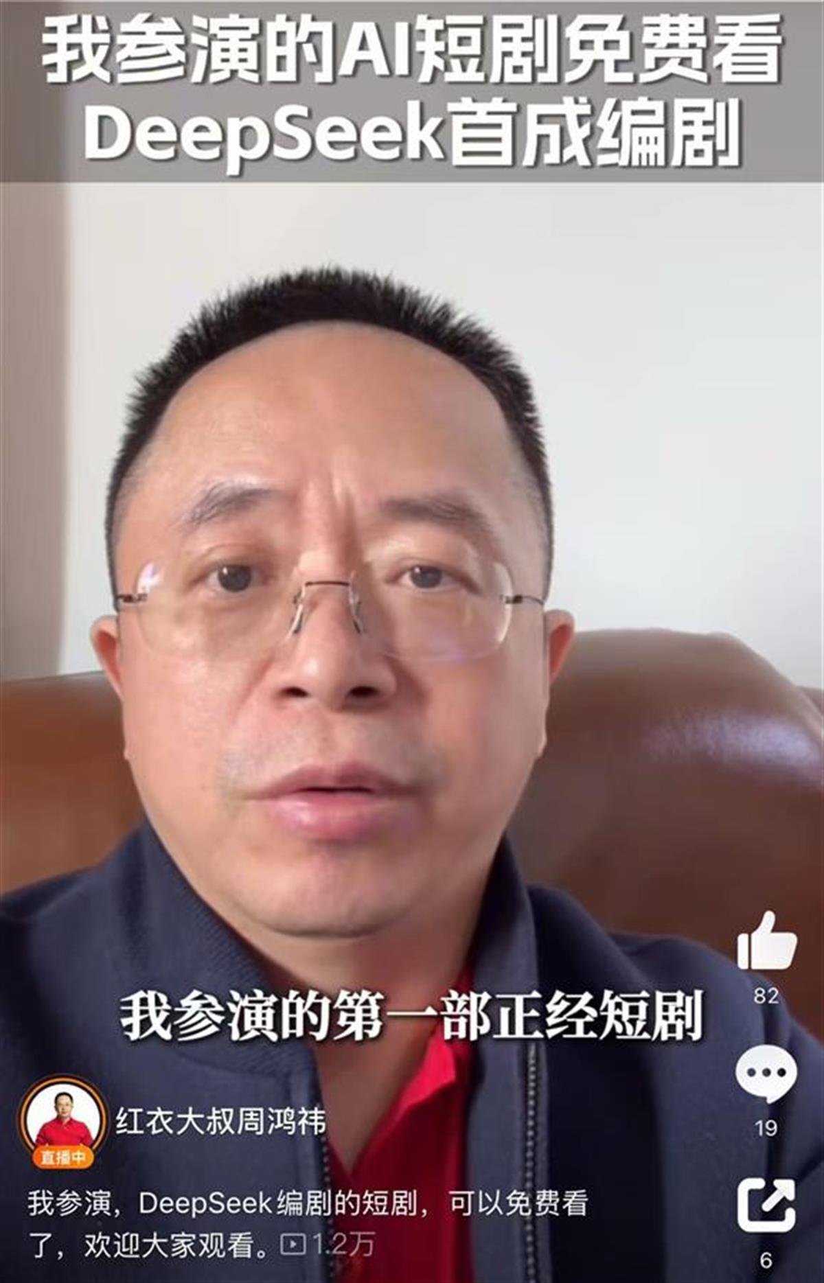 周鸿祎.jpg