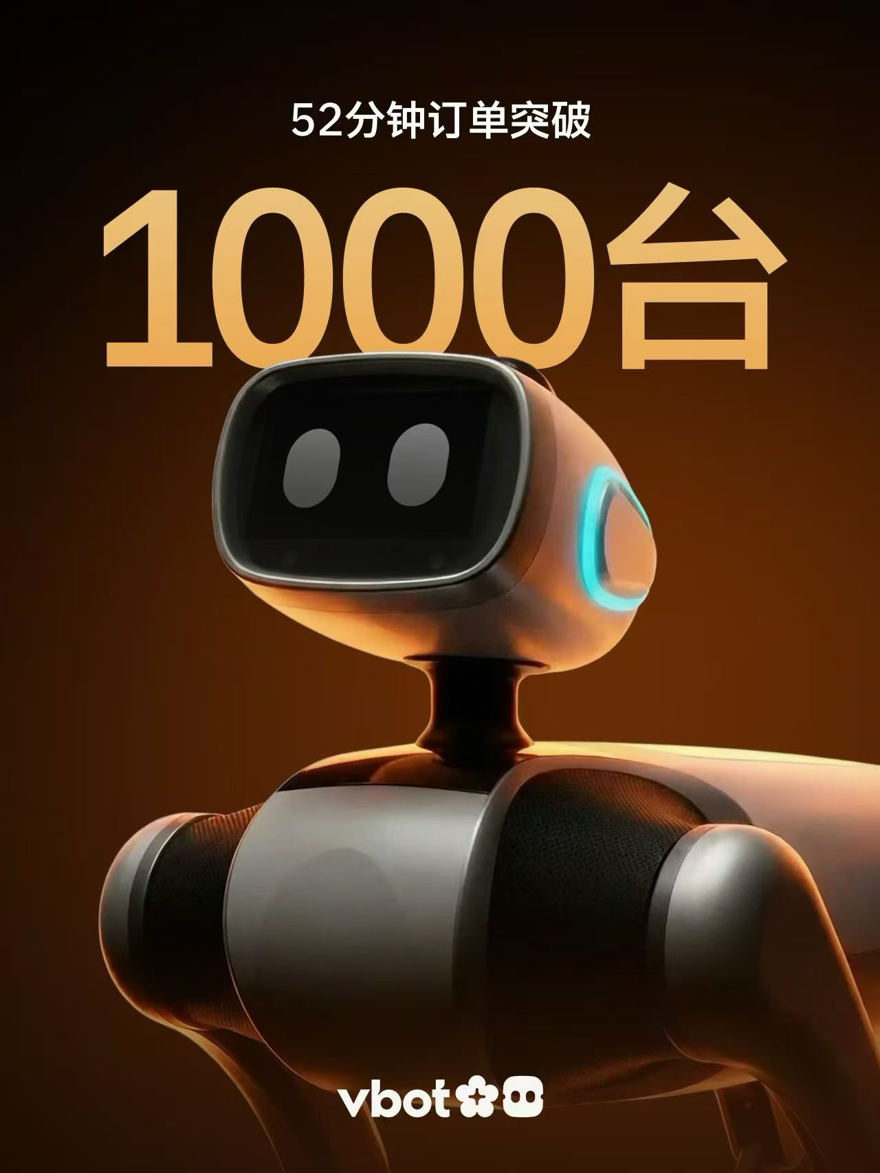 52分钟订单突破1000台|图片来源:维他动力