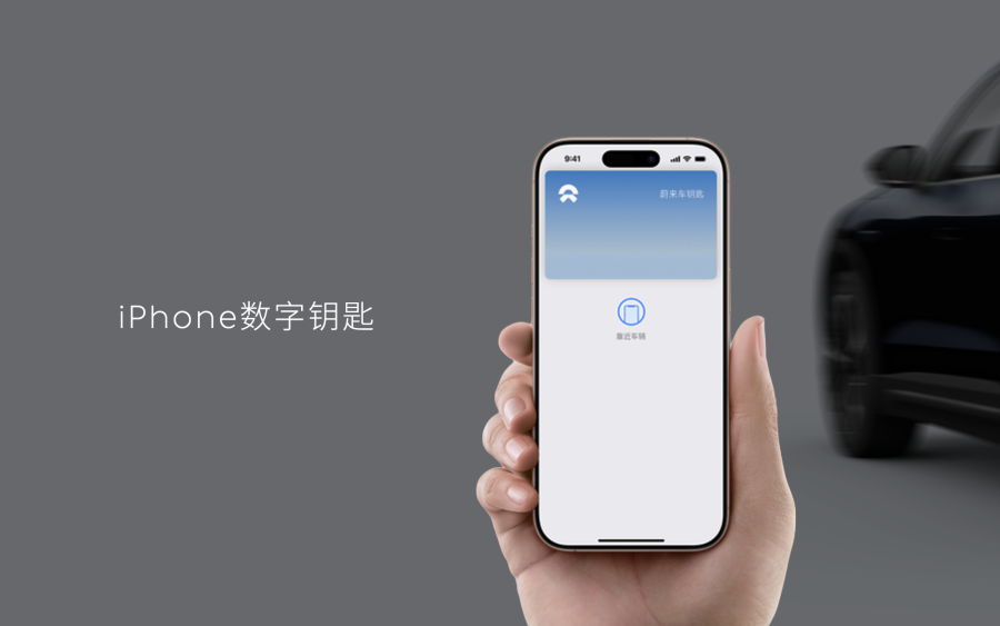 蔚来ET9与全新ES8推送Cedar雪松1.3.5版本:新增后排防晕车模式