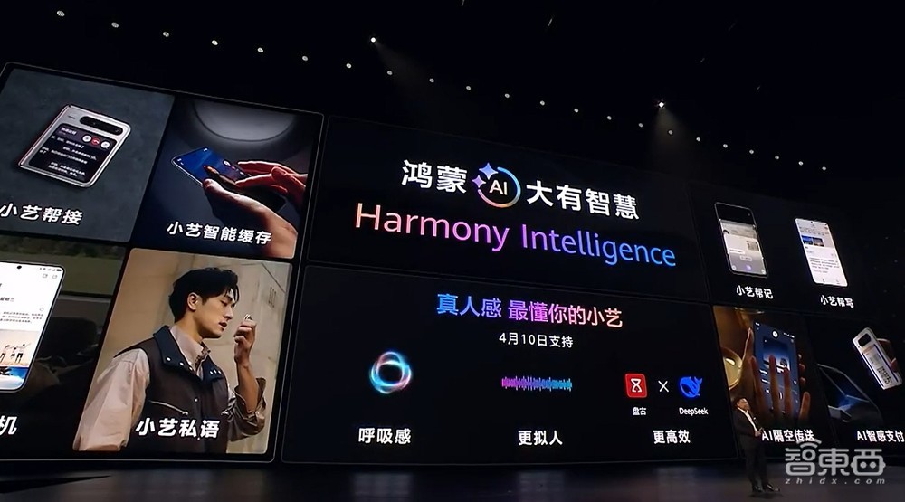 刚刚,余承东掏出纯血鸿蒙折叠机,拥抱DeepSeek,微信大升级,华为鸿蒙电脑来了