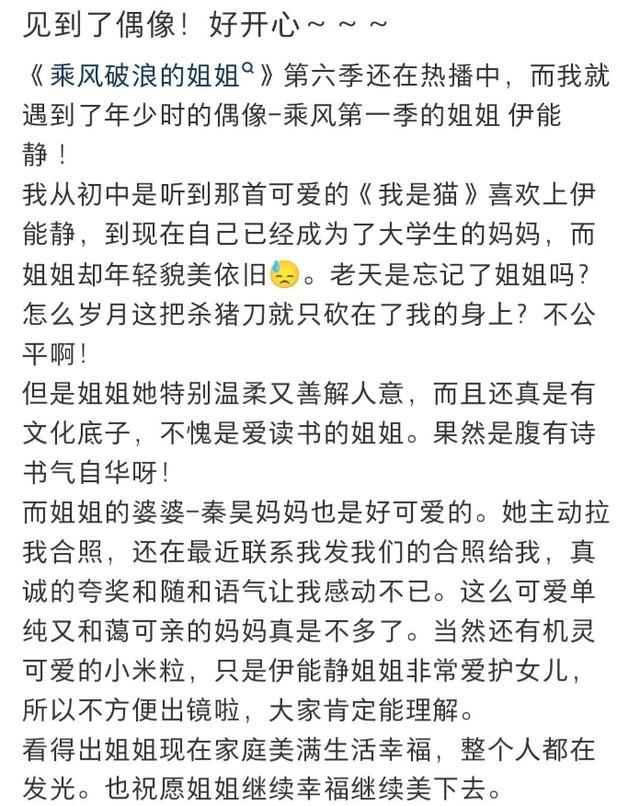 57岁伊能静英国被偶遇!五一带婆婆女儿度假,素颜皮肤好未见秦昊