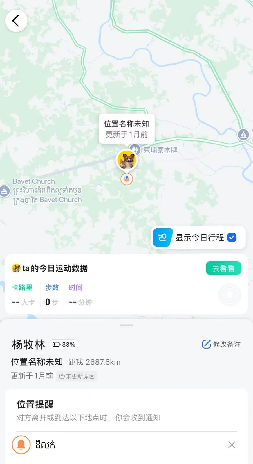 胡女士发现，表弟杨牧林手机的定位信号最后消失于柬越边界。图/受访者提供