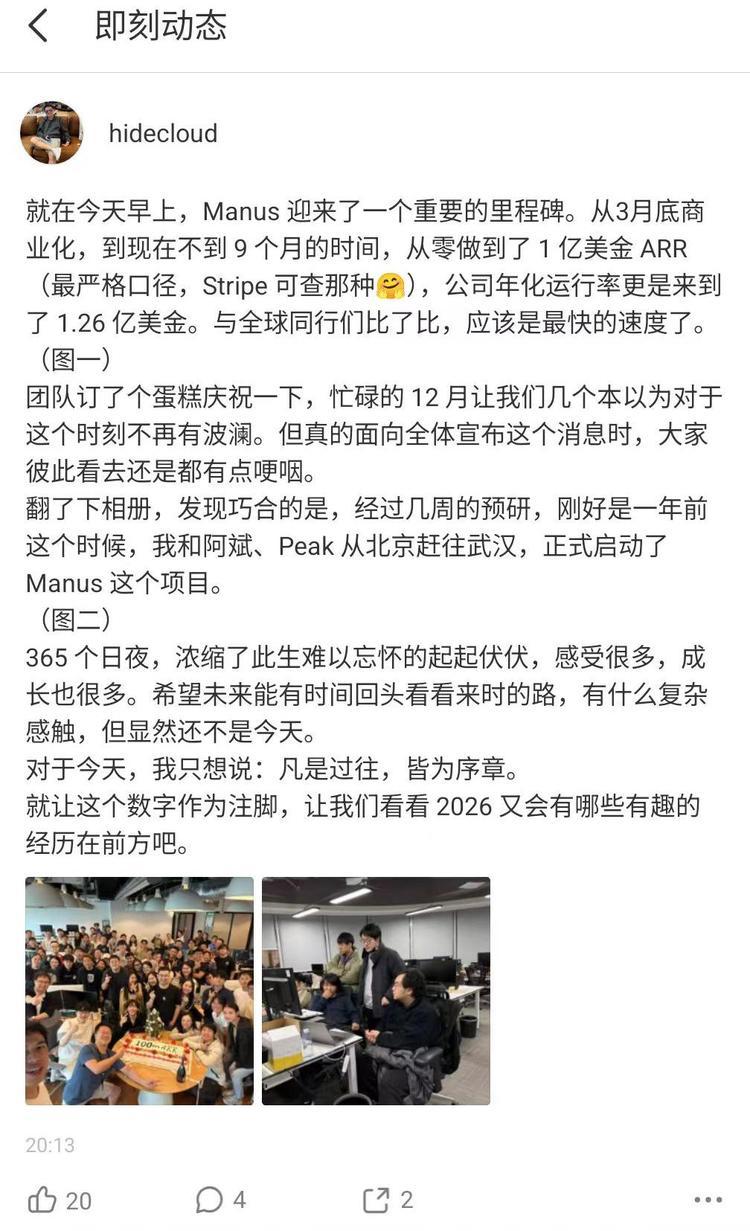 9个月，1亿美金ARR，Manus 验证了什么？