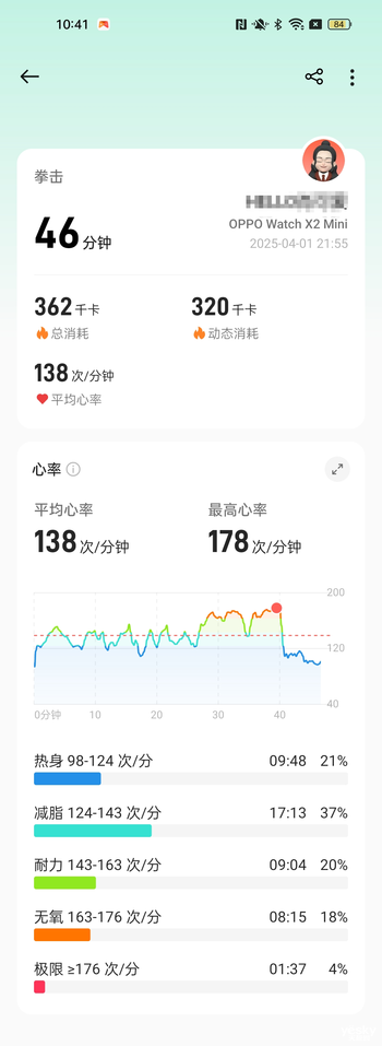 OPPO Watch X2 mini体验:精致小表盘里的健康与时尚