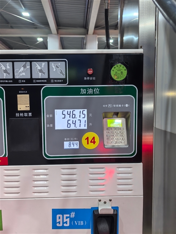 问界M9畅销只靠华为智驾吗 博主实测:均速110km/h油耗仅8升