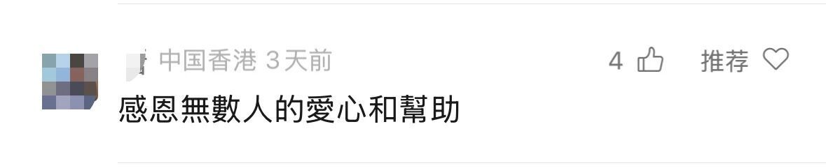 香港市民哽咽感谢内地同胞支援 灾难面前更懂何为“同胞”