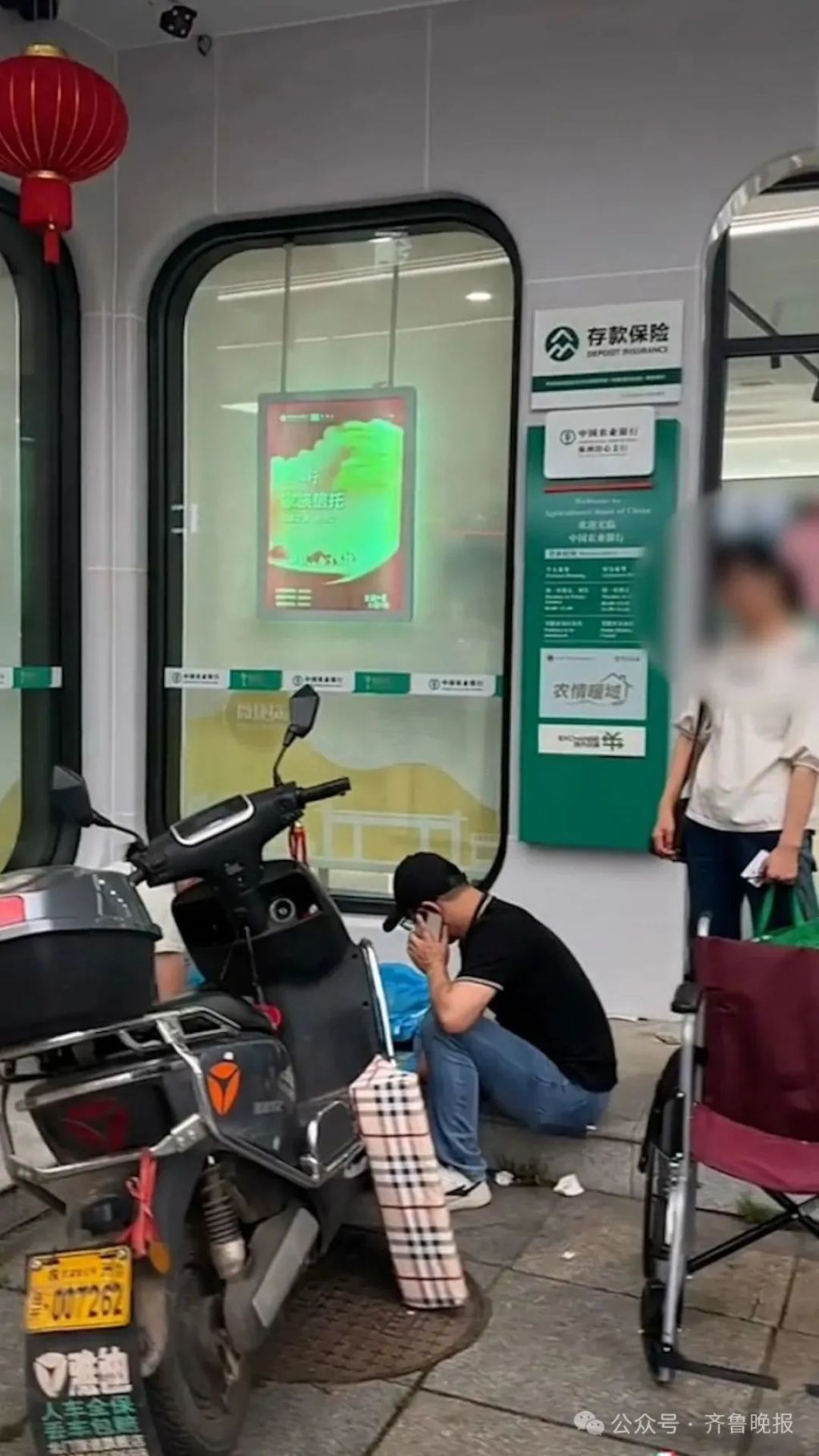 齐鲁晚报 图