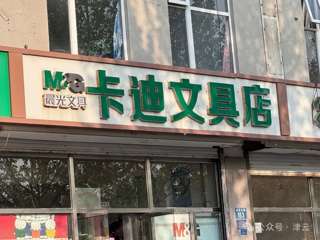 迎宾路两侧仍有商铺保留绿色招牌