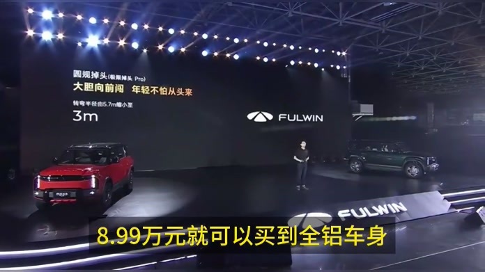 8.99万元起拿下全铝车身，风云X3家族双车上市升级百项 8
