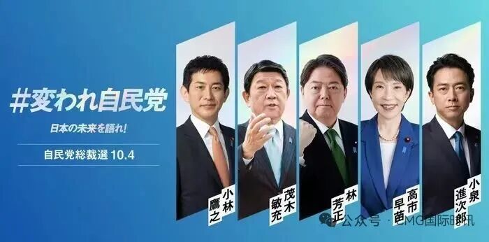 本次自民黨總裁選舉五位候選人 圖:CMG國際時訊微信端