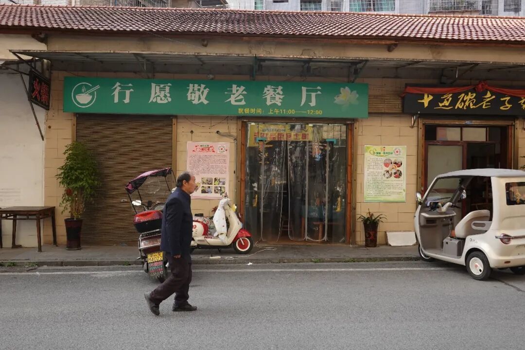 胡新刚在2025年9月开始负责的行愿敬老餐厅,给附近老人免费提供午餐/冷西 摄