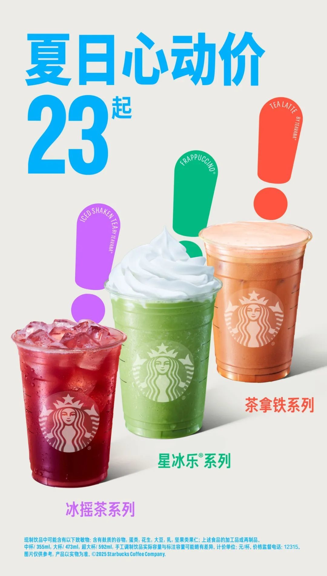 苹果iOS 26正式发布/曝马斯克的星链卫星大批坠落/胖东来:员工人格尊严受损最高补偿10万元