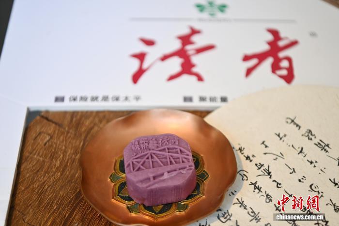 9月29日，甘肃兰州，在读者杂志社展出印有兰州百年黄河铁桥中山桥的文创月饼。中新社记者　九美旦增　摄