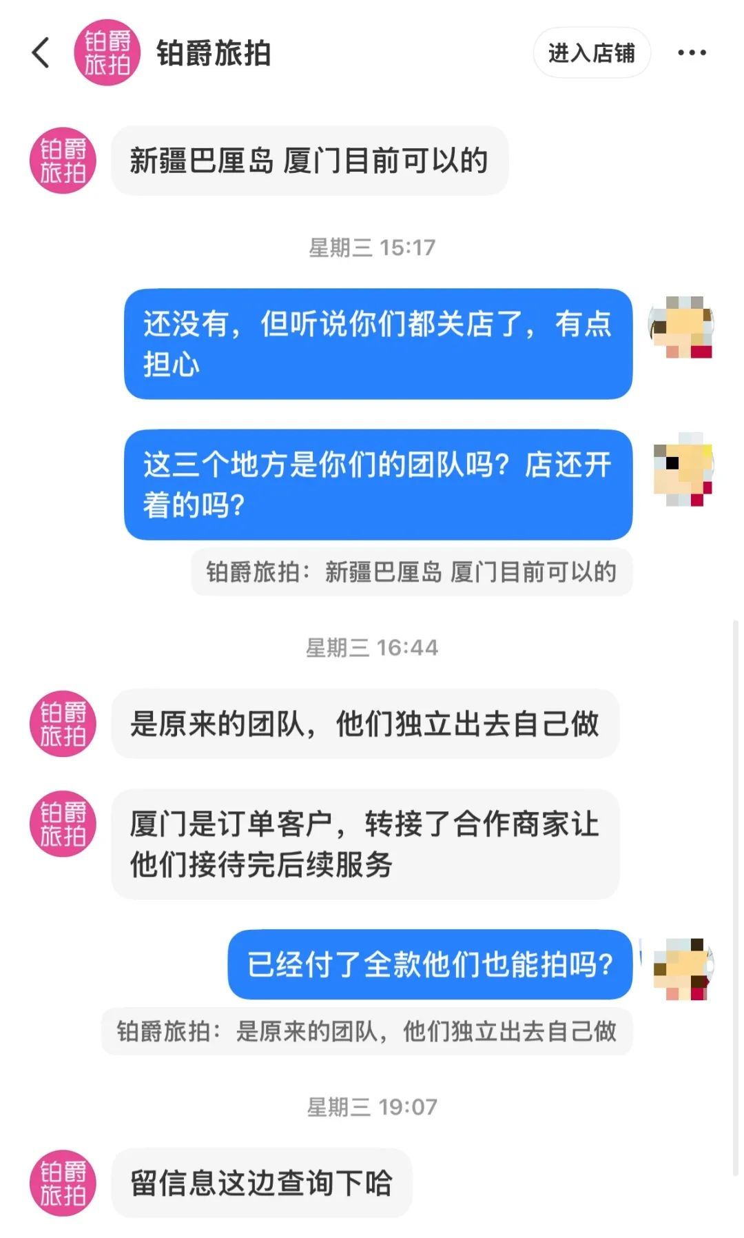 图/小红书对话截图