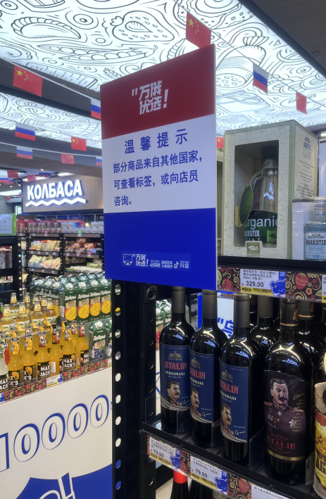 ◆东方宝泰的“万俄优选店”内关于商品原产国的信息提示。拍摄：一墨