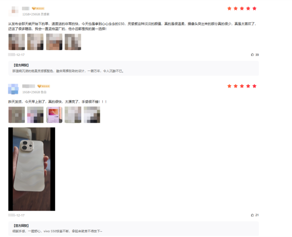 首批用户评价出炉,vivo S50系列好评如潮