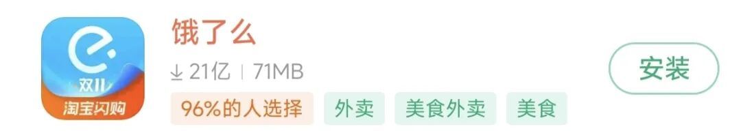 饿了么将正式更名为淘宝闪购,已开启内测