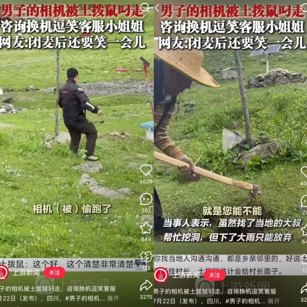 村民出马也不一定能找回相机。(图/小红书截图)