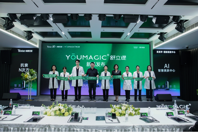 国产抗衰技术实现重大突破！YOUMAGIC舒立缇四川首发盛典在成都艺星盛大启幕1154.png