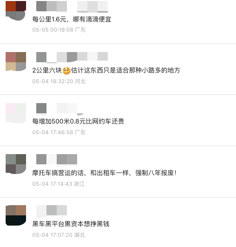 “网约摩托车”各地上线后爆火,网友:越来越黑了