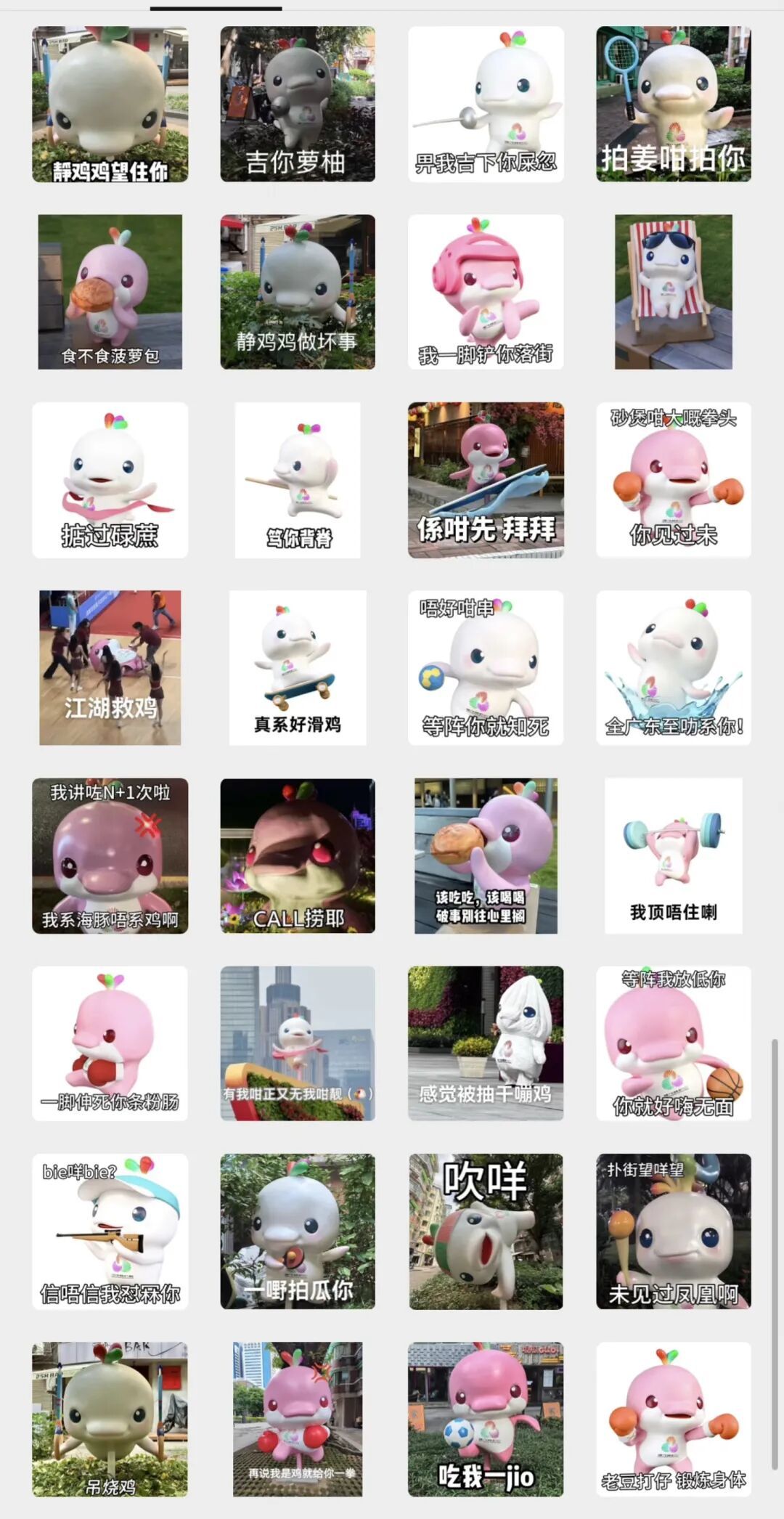 网友自发为“喜洋洋”和“乐融融”创作了许多表情包。(图/网页截图)