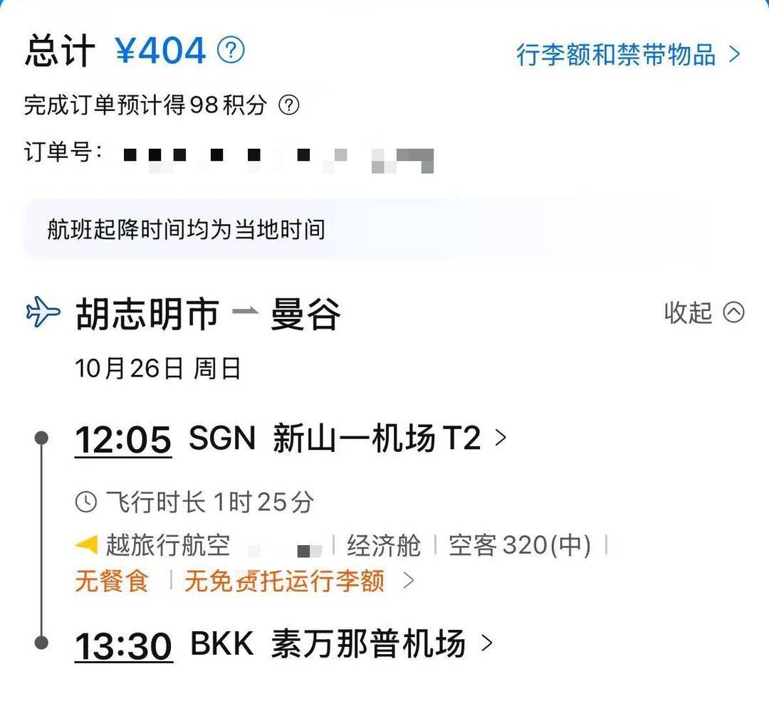 王女士称,事后平台已将出发航站楼修改为T2。图据受访者