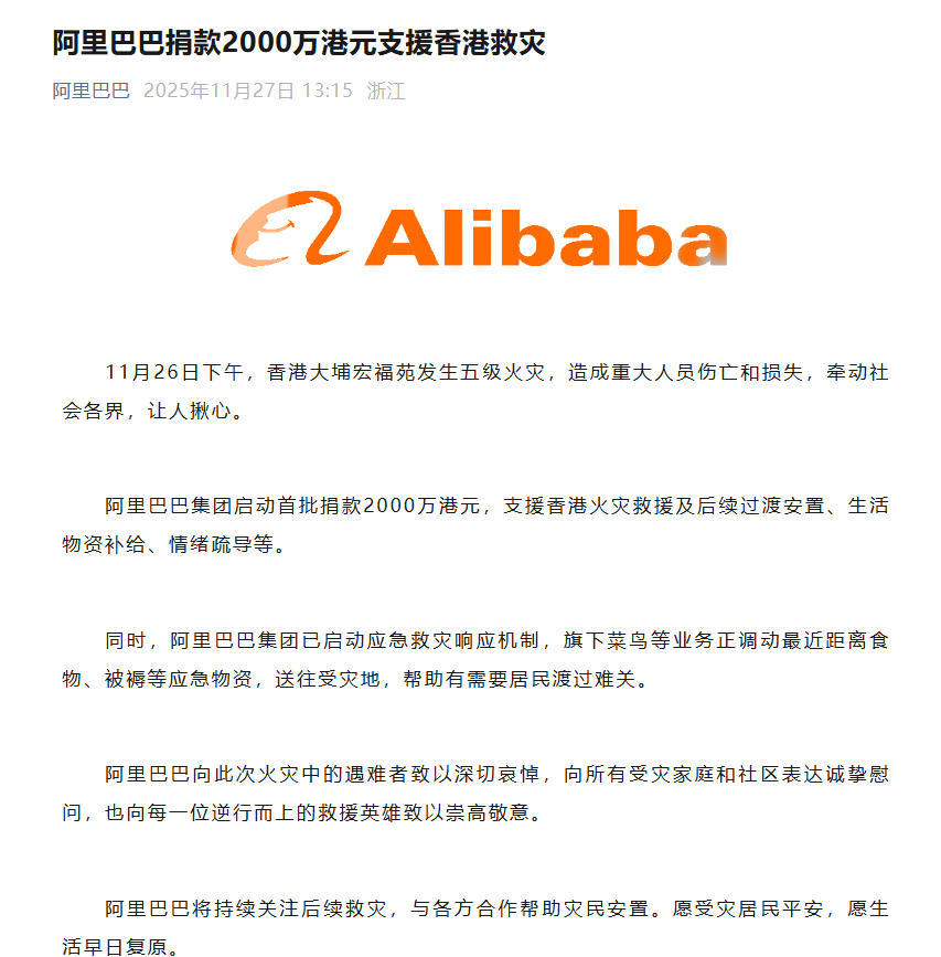 圖片來自阿里巴巴微信公眾號(hào)