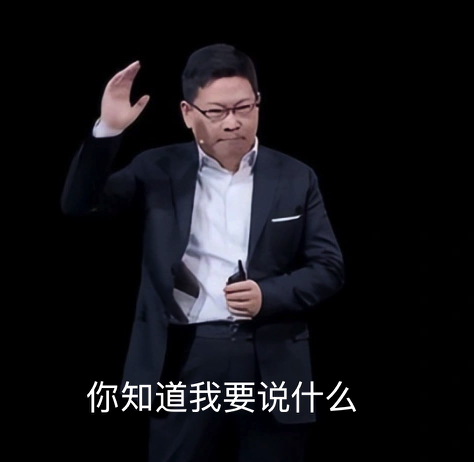 华为今天的发布会,最后这价格把我整不会了