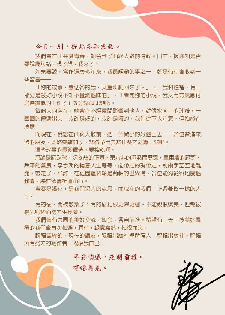 于晴《今日一别,从此各奔东西》