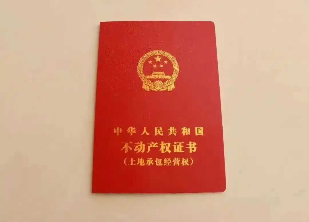 △12月24日,福建省首张农村土地承包经营权不动产权证书在泉州市洛江区颁发