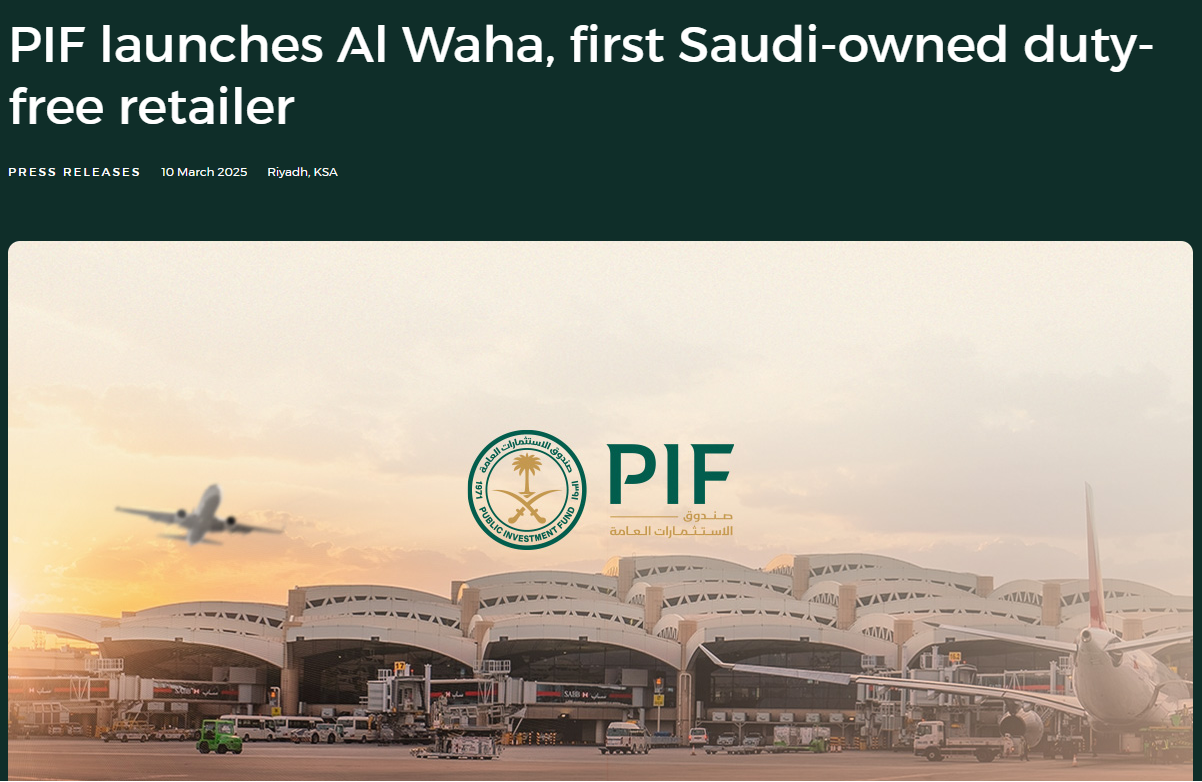 沙特主权基金PIF设立免税运营子公司营造完整旅游零售生态