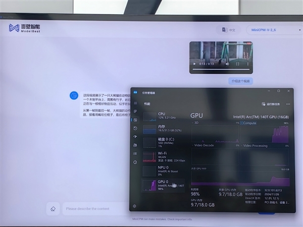 Intel全线进入AI PC时代!软硬一体 三大优势无敌