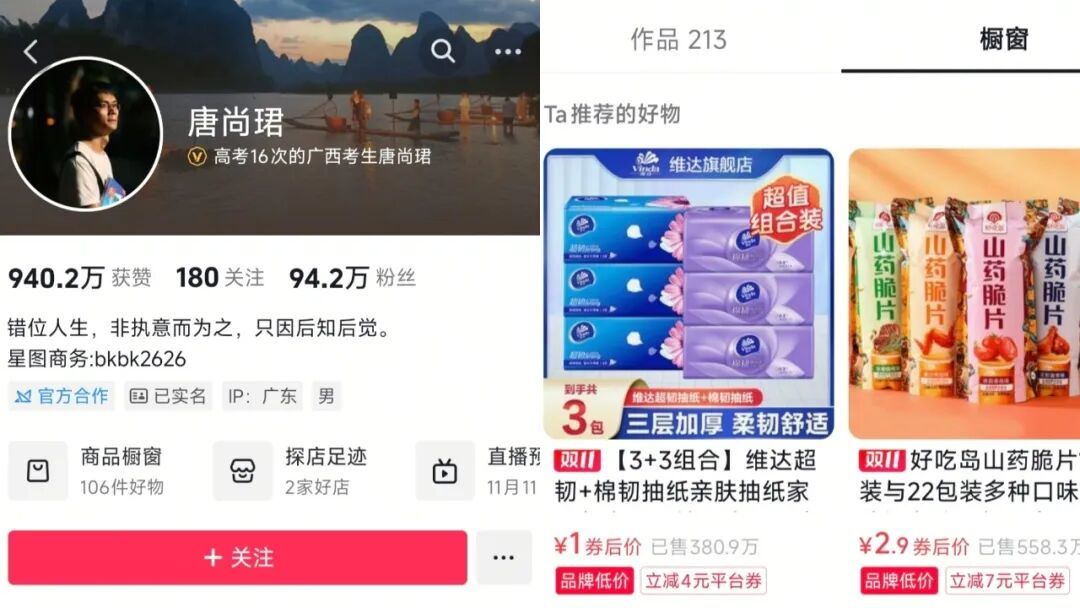 (图/短视频平台截图)