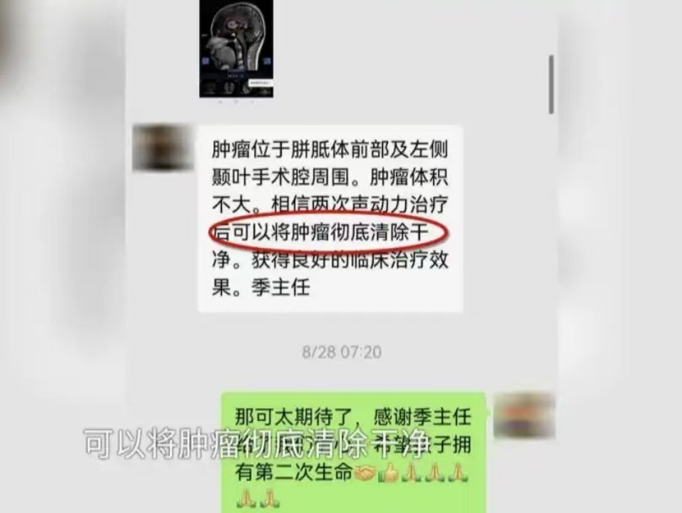 与医疗机构的聊天记录(图源小莉帮忙)
