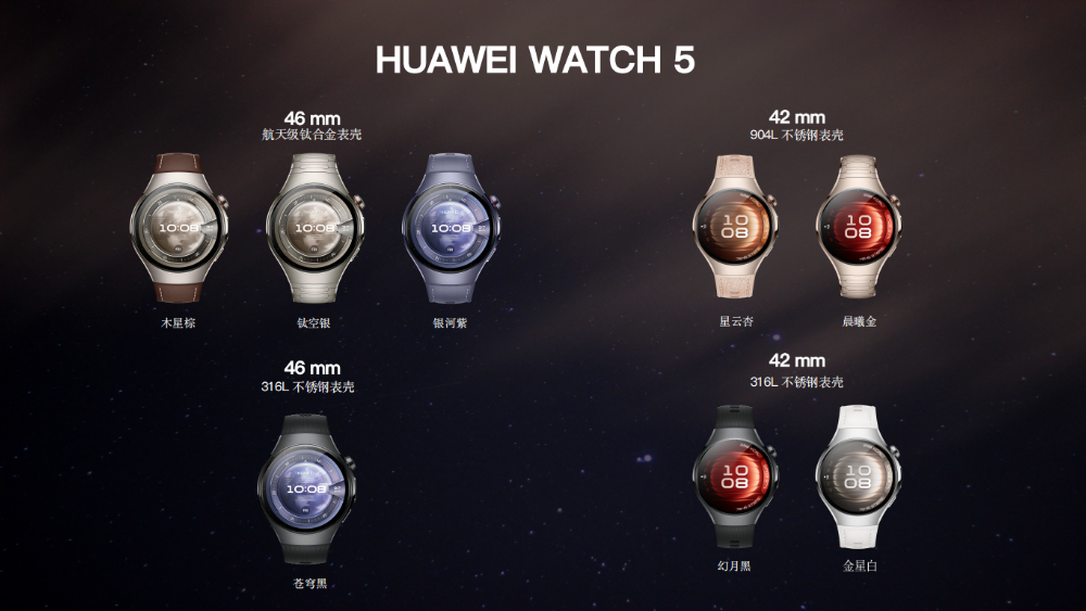 鸿蒙AI手表要来了!官宣6月11日发布:首搭盘古大模型+DeepSeek