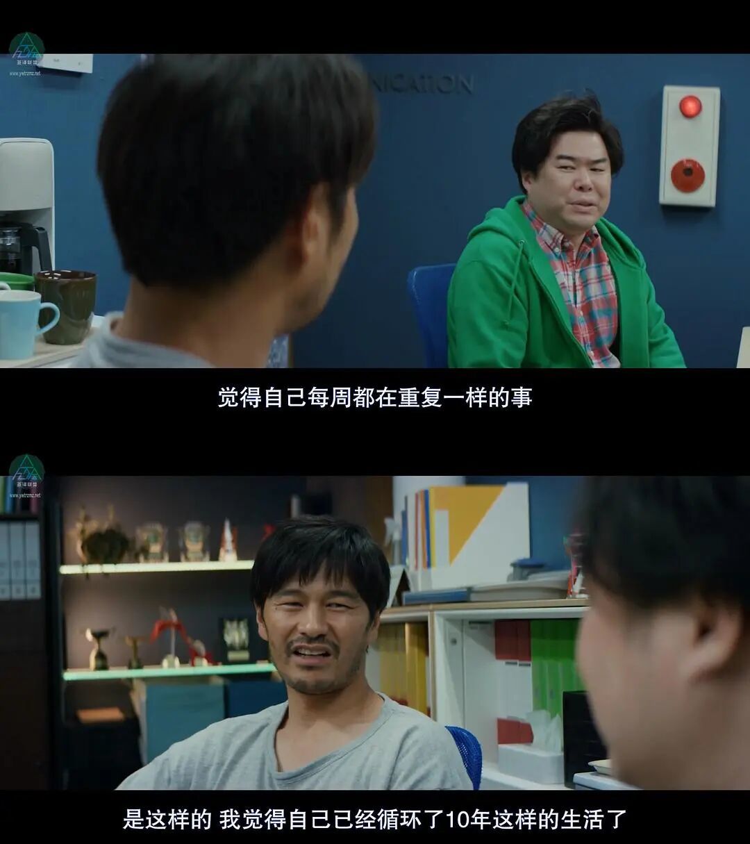 某天,职员们发现自己被困在办公室里,重复过着同一周的生活。(图/《疯狂星期一》)