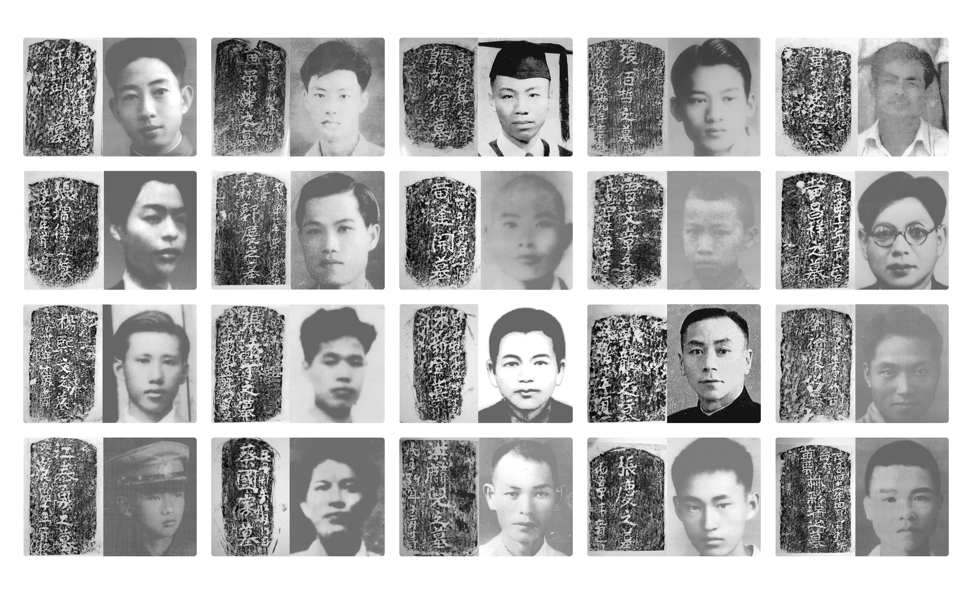 当时的墓碑拓印以及烈士遗照